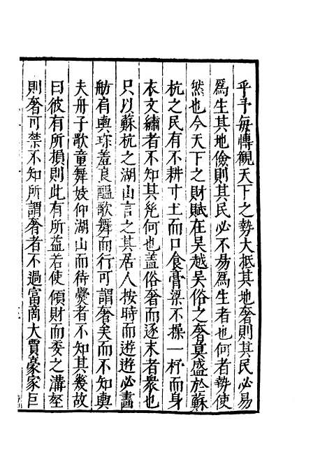 【纪录汇编】七1 - 沈节甫纂辑长沙印书馆影明万历本.pdf