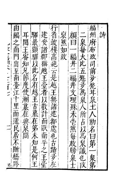 【纪录汇编】七2 - 沈节甫纂辑长沙印书馆影明万历本.pdf