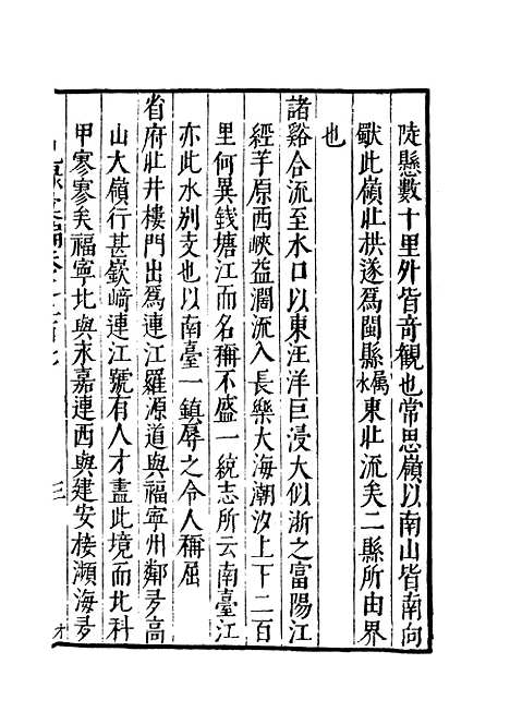 【纪录汇编】七2 - 沈节甫纂辑长沙印书馆影明万历本.pdf