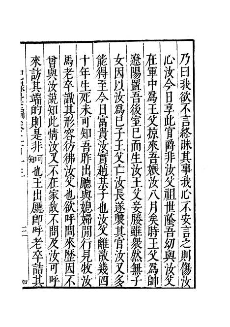 【纪录汇编】七5 - 沈节甫纂辑长沙印书馆影明万历本.pdf