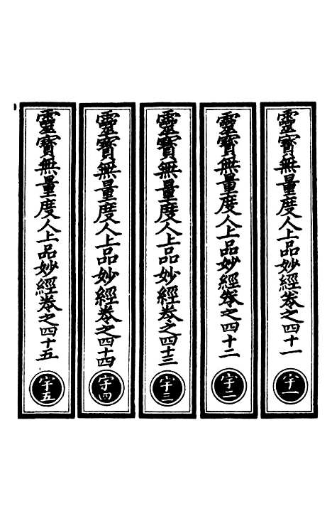 【正统道藏[宇上]】上海涵芬楼.pdf