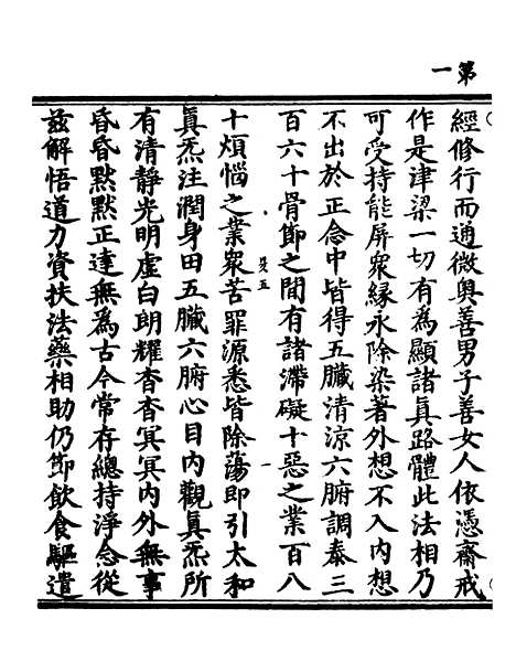 【正统道藏[昃下]】上海涵芬楼.pdf