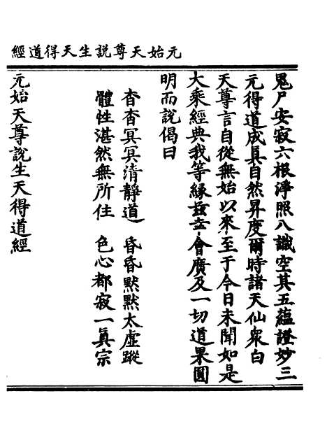 【正统道藏[昃下]】上海涵芬楼.pdf