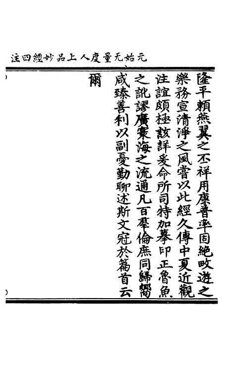 【正统道藏[寒上]】上海涵芬楼.pdf