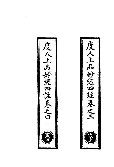 【正统道藏[寒下]】上海涵芬楼.pdf