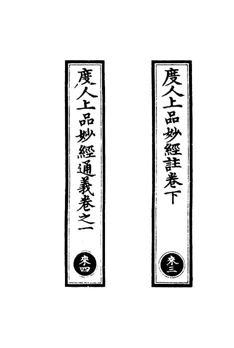 【正统道藏[来中]】上海涵芬楼.pdf