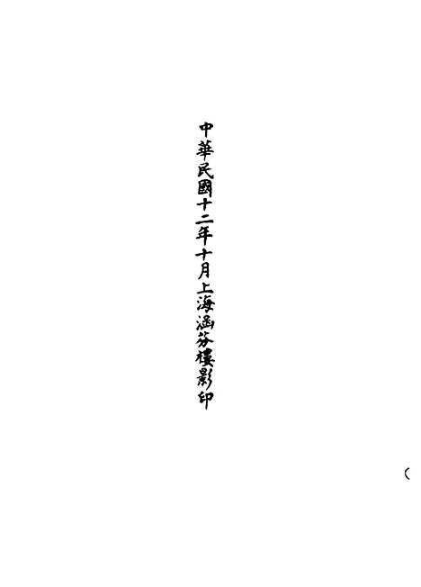 【正统道藏[律下]】上海涵芬楼.pdf