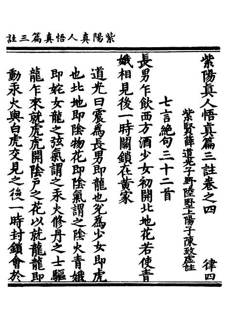 【正统道藏[律下]】上海涵芬楼.pdf