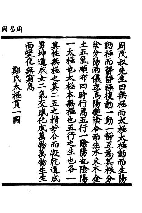 【正统道藏[阳上]】上海涵芬楼.pdf