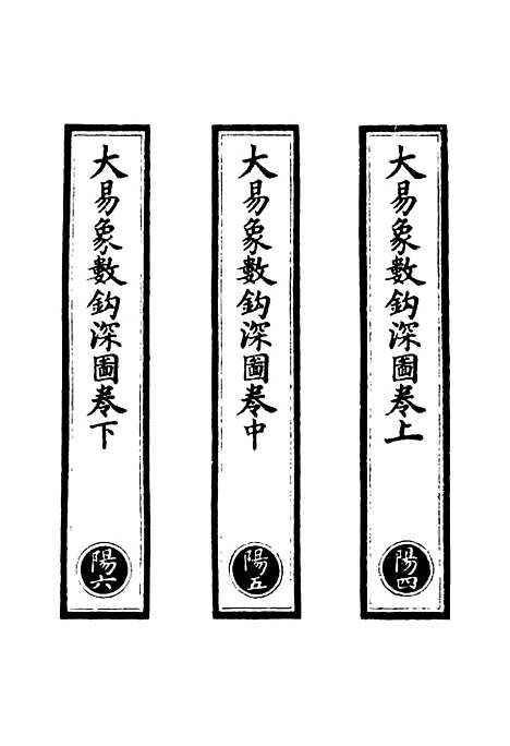 【正统道藏[阳下]】上海涵芬楼.pdf