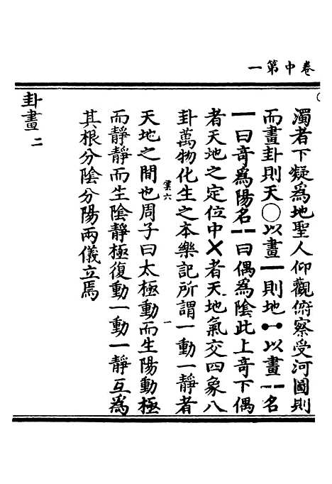 【正统道藏[云下]】上海涵芬楼.pdf