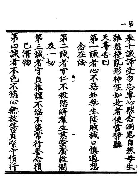 【正统道藏[雨上]】上海涵芬楼.pdf