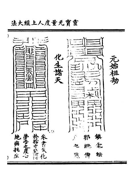 【正统道藏[霜下]】上海涵芬楼.pdf