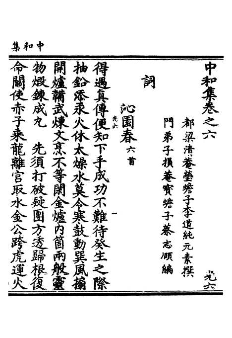 【正统道藏[光下]】上海涵芬楼.pdf