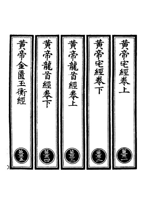 【正统道藏[姜上]】上海涵芬楼.pdf