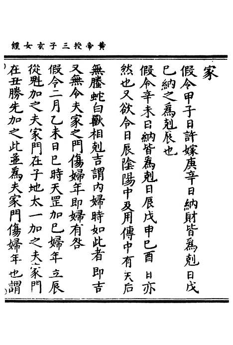 【正统道藏[姜下]】上海涵芬楼.pdf