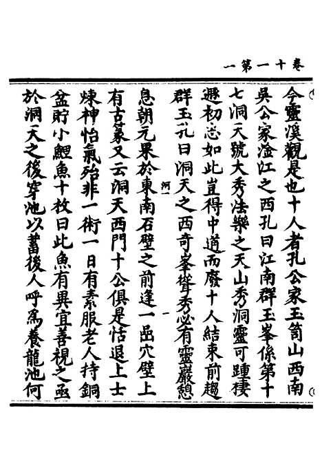 【正统道藏[河上]】上海涵芬楼.pdf