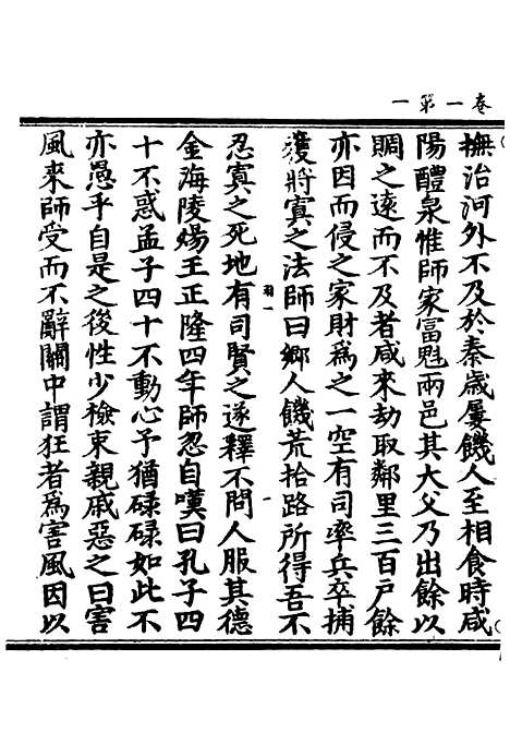 【正统道藏[羽上]】上海涵芬楼.pdf