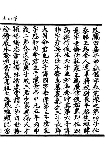 【正统道藏[龙下]】上海涵芬楼.pdf