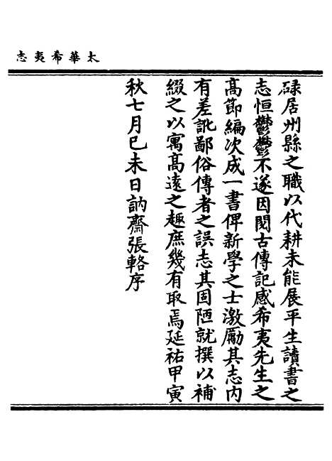 【正统道藏[帝下]】上海涵芬楼.pdf