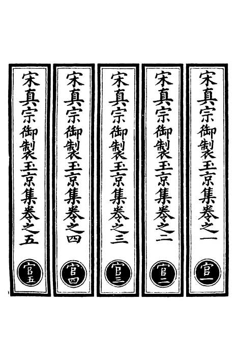 【正统道藏[官上]】上海涵芬楼.pdf