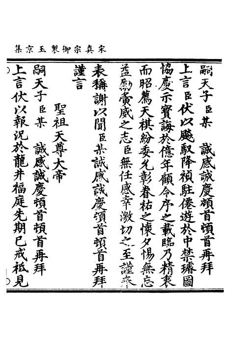 【正统道藏[官上]】上海涵芬楼.pdf