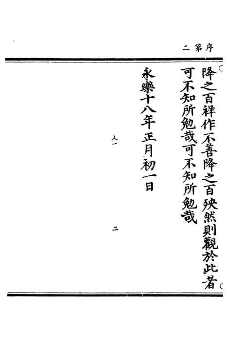 【正统道藏[人上]】上海涵芬楼.pdf