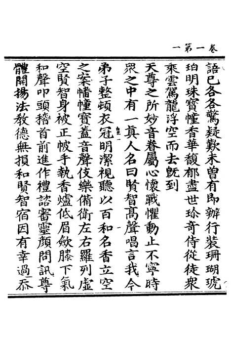 【正统道藏[皇上]】上海涵芬楼.pdf