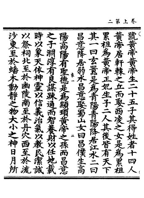 【正统道藏[衣上]】上海涵芬楼.pdf