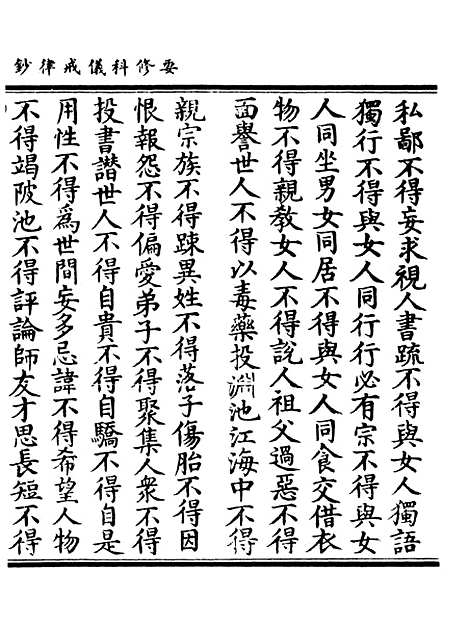 【正统道藏[唐下]】上海涵芬楼.pdf