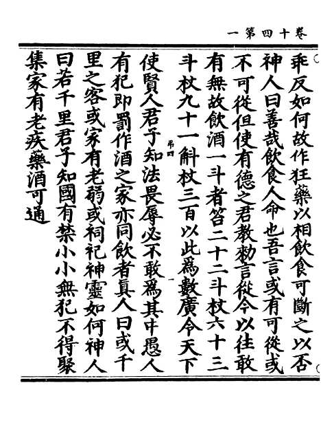 【正统道藏[吊下]】上海涵芬楼.pdf