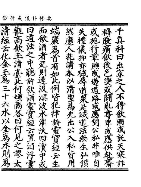 【正统道藏[吊下]】上海涵芬楼.pdf