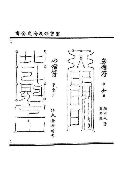 【正统道藏[首下]】上海涵芬楼.pdf