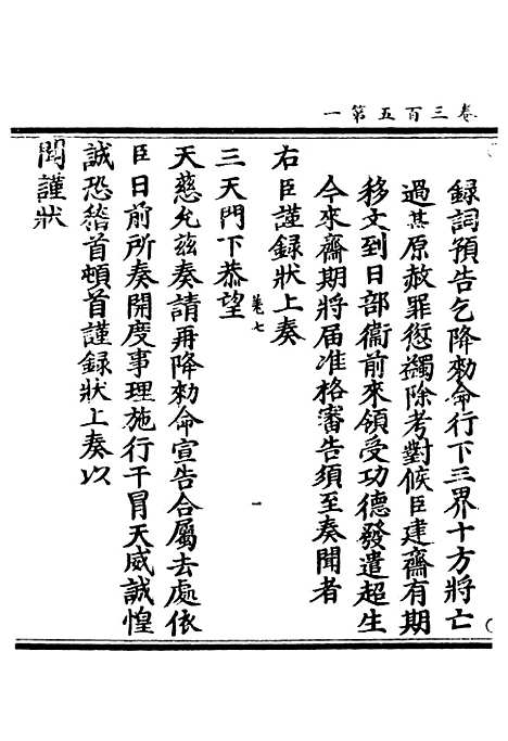 【正统道藏[羌下]】上海涵芬楼.pdf