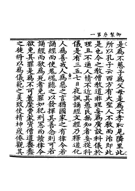 【正统道藏[壹上]】上海涵芬楼.pdf