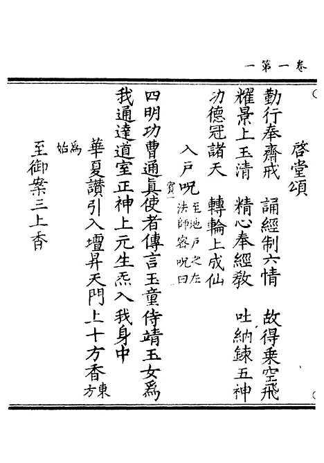 【正统道藏[宾上]】上海涵芬楼.pdf