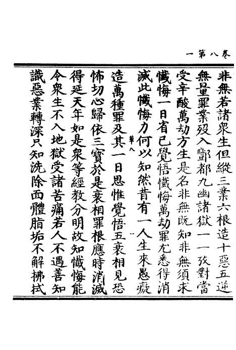 【正统道藏[草下]】上海涵芬楼.pdf