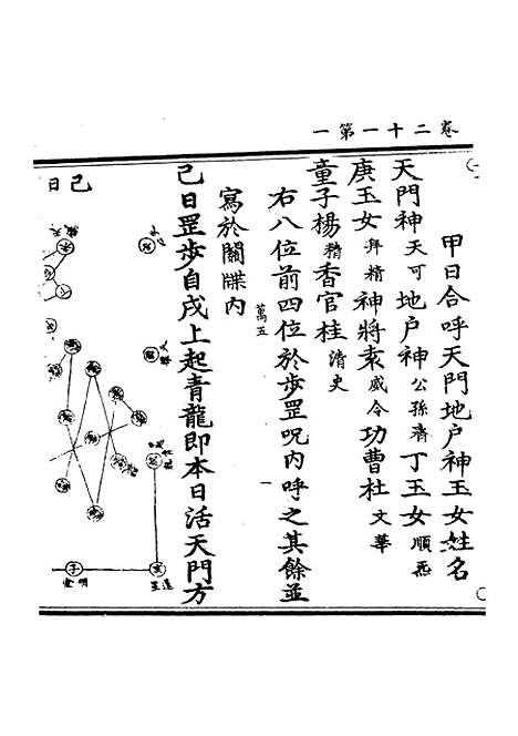 【正统道藏[万下]】上海涵芬楼.pdf