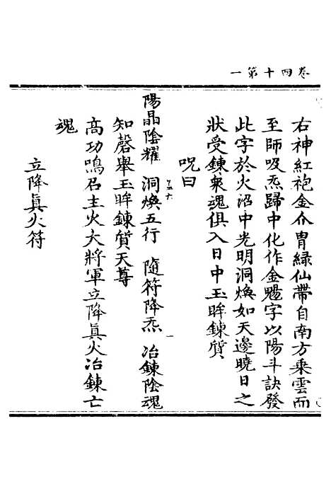 【正统道藏[盖下]】上海涵芬楼.pdf