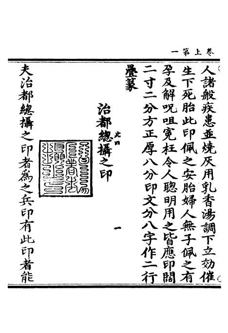 【正统道藏[此下]】上海涵芬楼.pdf