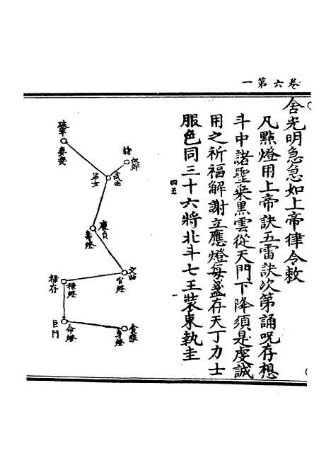 【正统道藏[四上]】上海涵芬楼.pdf