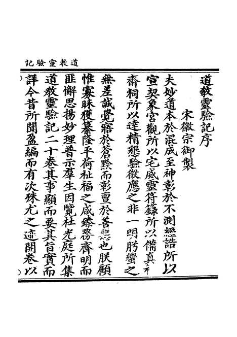 【正统道藏[常上]】上海涵芬楼.pdf