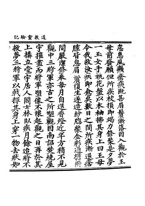 【正统道藏[常下]】上海涵芬楼.pdf