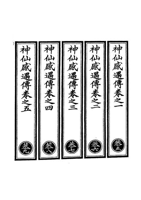 【正统道藏[恭下]】上海涵芬楼.pdf