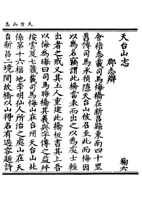 【正统道藏[鞠下]】上海涵芬楼.pdf