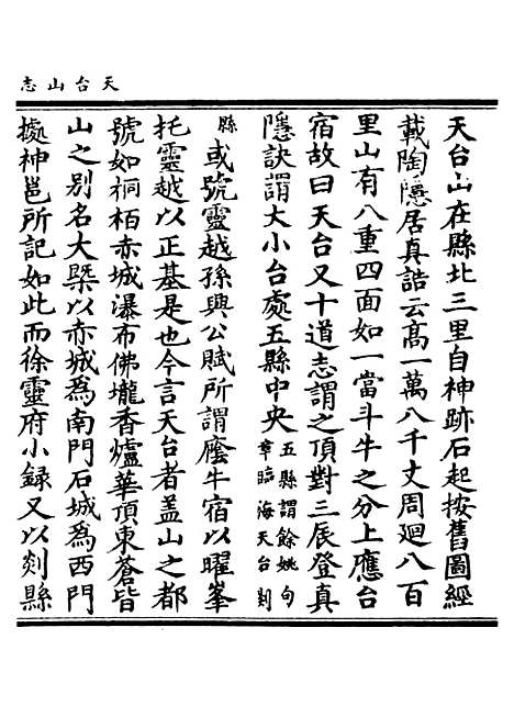 【正统道藏[鞠下]】上海涵芬楼.pdf