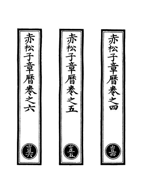 【正统道藏[岂下]】上海涵芬楼.pdf