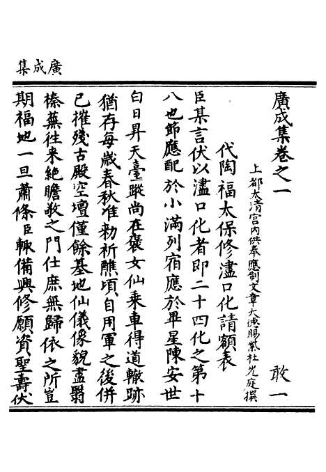 【正统道藏[敢上]】上海涵芬楼.pdf