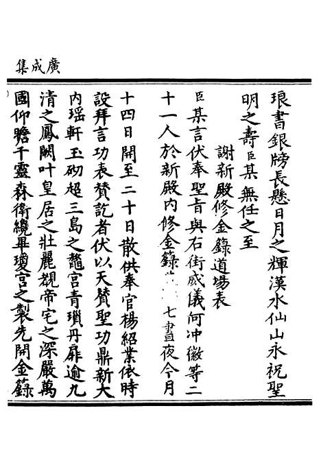 【正统道藏[敢上]】上海涵芬楼.pdf