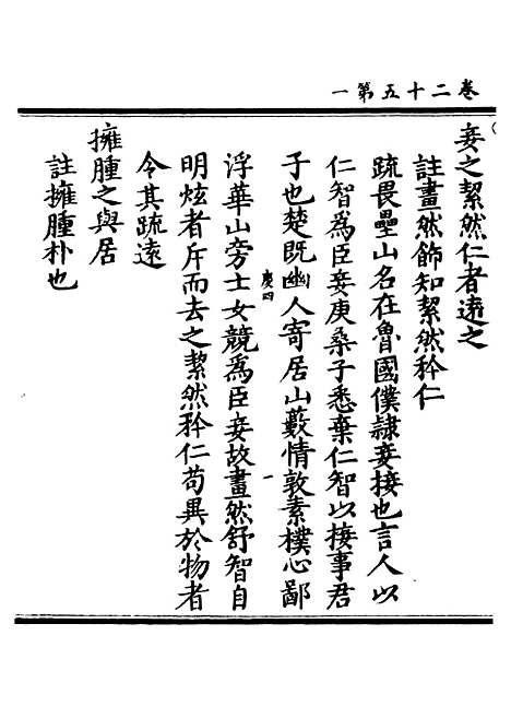 【正统道藏[敢下]】上海涵芬楼.pdf